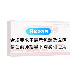 扎沖十三味丸(安友)
