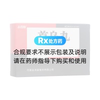 首烏丸(志得快)