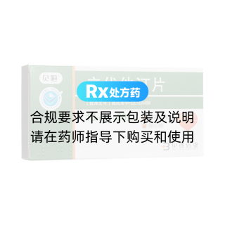 辛伐他汀片(贝恒)