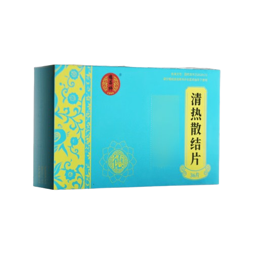 清热散结片(德昌祥)