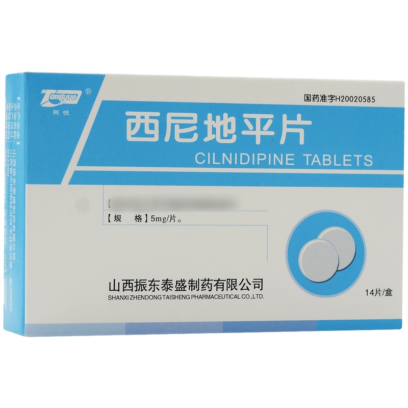 西尼地平片(同悦)