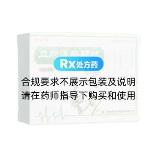 血府逐瘀颗粒(世纪康)