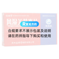 風(fēng)濕關(guān)節(jié)炎片(福瑞堂)