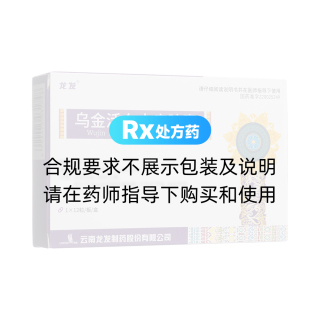 烏金活血止痛膠囊(龍發(fā))