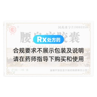 腰息痛膠囊(意通)