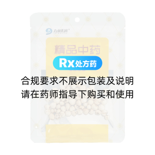 川貝母(松貝)(九州天潤(rùn))