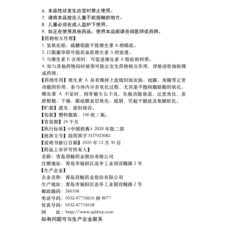 商品说明书