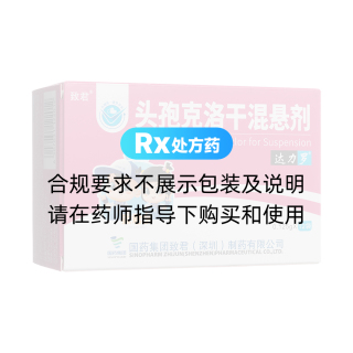 头孢克洛干混悬剂(致君)