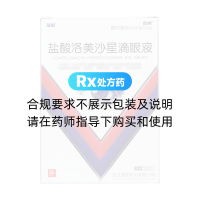 鹽酸洛美沙星滴眼液(鑫燁)(晶燦)