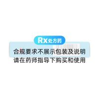 鹽酸吡格列酮片(艾汀)
