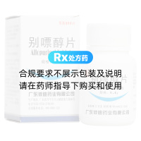 别嘌醇片(彼迪)
