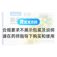 麝香抗栓丸(邦爾通康)