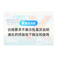 他达拉非片(枭雄)