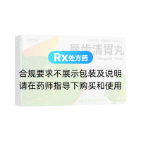 唇齒清胃丸(老君爐)
