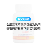 利福平胶囊(复星医药)