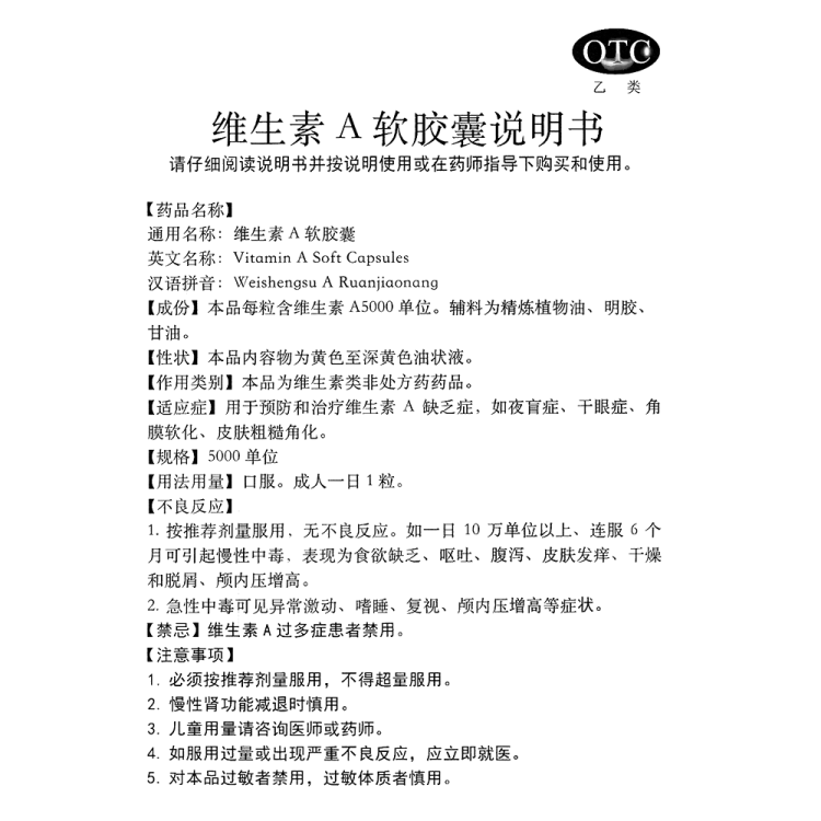 商品说明书