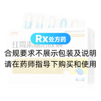 红霉素肠溶胶囊(美红)