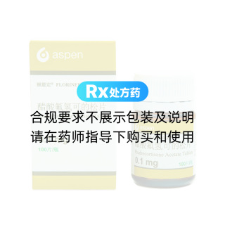 醋酸氟氫可的松片(賦能定)