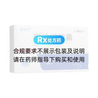 纈沙坦膠囊(替坦文/湘江)