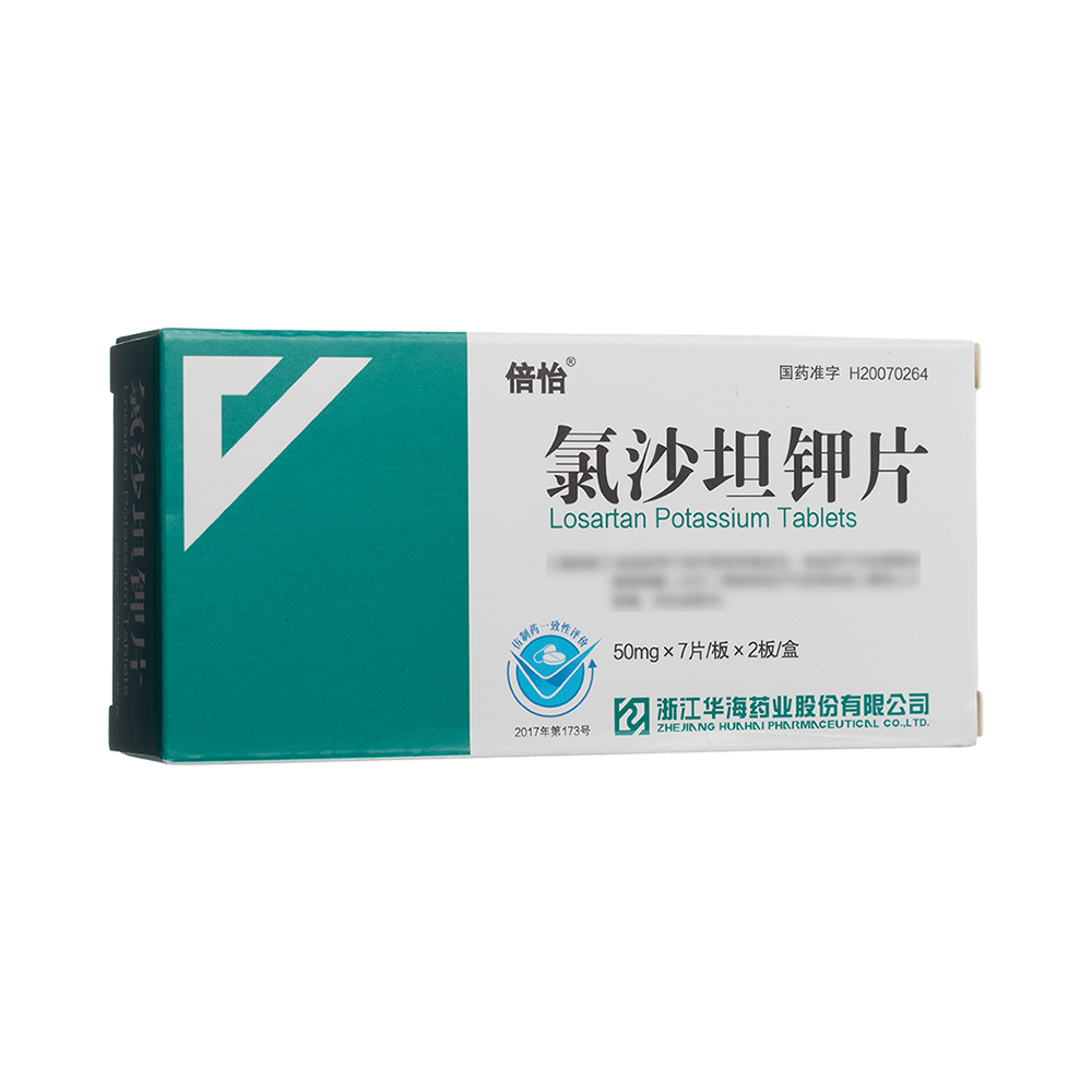 氯沙坦钾片