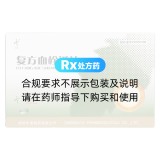復(fù)方血栓通片(中惠)
