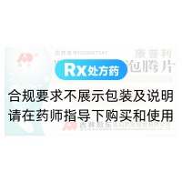 羧甲司坦泡腾片(康普利)