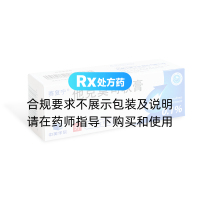 他克莫司软膏(赛复宁)