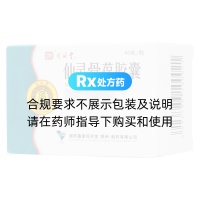 仙靈骨葆膠囊(中國藥材)