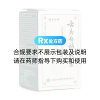 云南白藥膠囊(云南白藥)