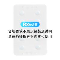 托伐普坦片(桂药)