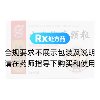 止嗽化痰顆粒(樂家老鋪)
