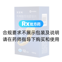 枸橼酸西地那非片(万艾可)
