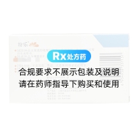硫酸羟氯喹片(纷乐)