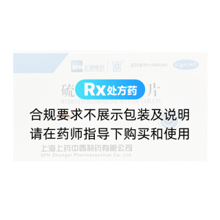 硫酸羟氯喹片(纷乐)