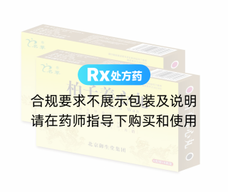 柏子養(yǎng)心丸(御生堂)