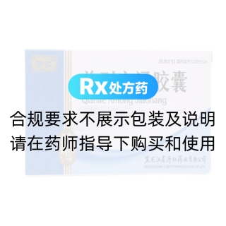 前列安通膠囊(濟仁)