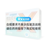 他达拉非片(枭雄)