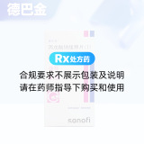 丙戊酸钠缓释片(I)(德巴金)