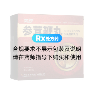 参茸鞭丸(美罗)