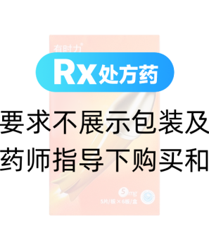 他达拉非片(有时力)