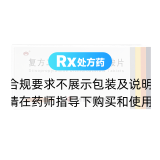 復(fù)方二氯醋酸二異丙胺片(丹)