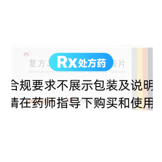 復(fù)方二氯醋酸二異丙胺片(丹)