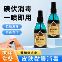 碘伏消毒液(商源)