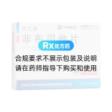 非布司他片(優(yōu)立通)