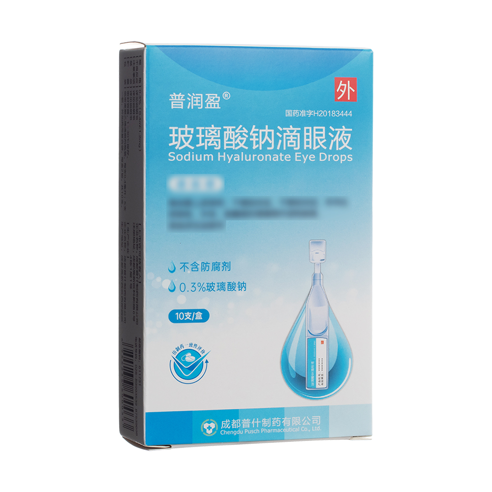 玻璃酸钠滴眼液(普润盈)