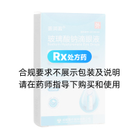 玻璃酸钠滴眼液(普润盈)