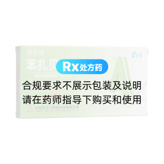 苯扎貝特片(阿貝他)(帝益)