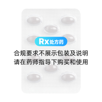 異維A酸軟膠囊(泰爾絲)