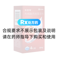 枸櫞酸西地那非片(萬艾可)