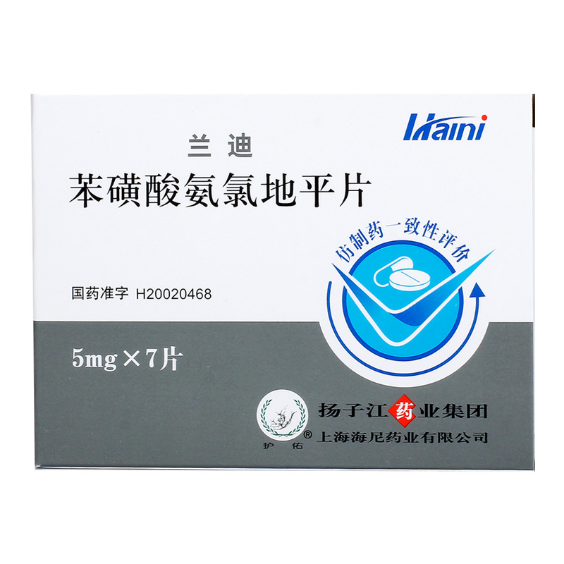 苯磺酸氨氯地平片
